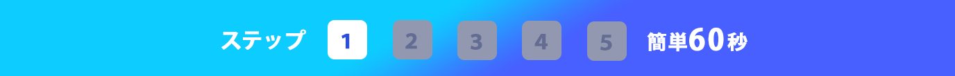 step1