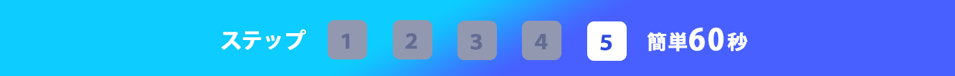 step5